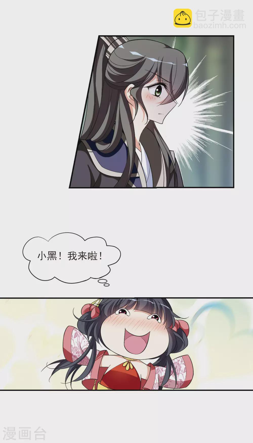 第86话 做朕的妻子4-第86话