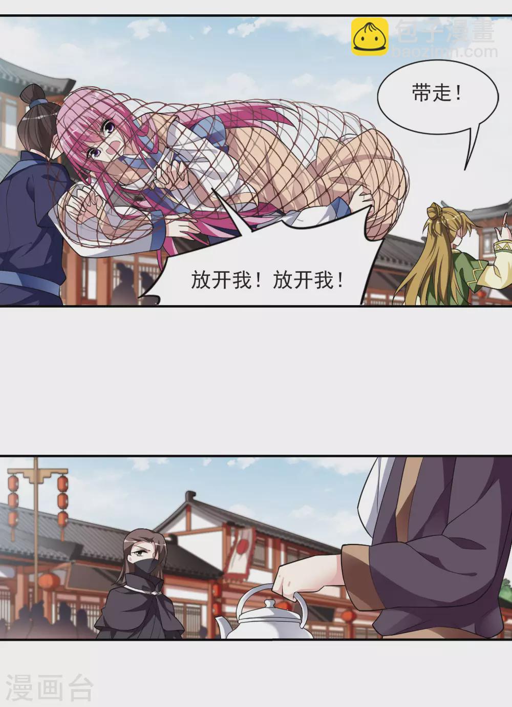 第88话 脱险1-第88话