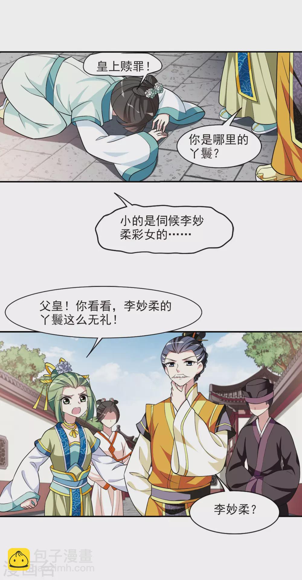 第90话 脱险3-第90话