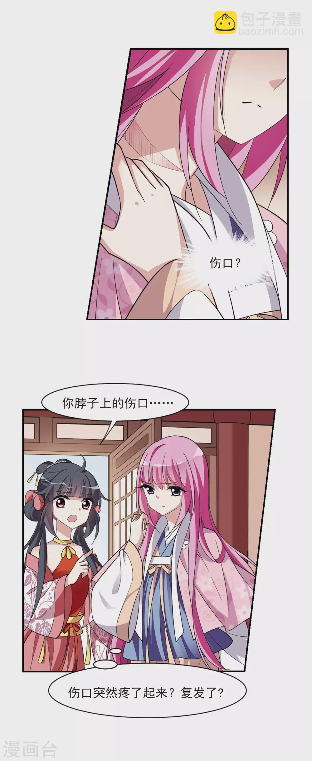 第90话 脱险3-第90话