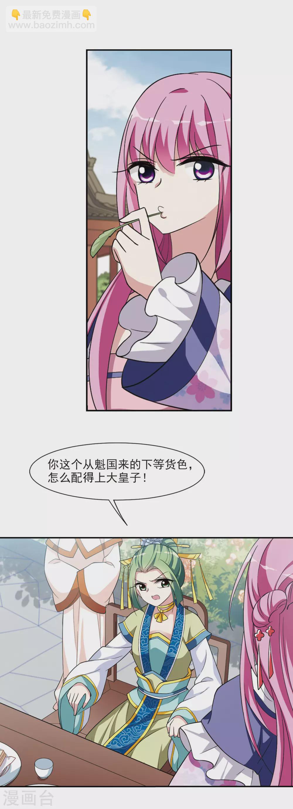 第92话 脱险5-第92话