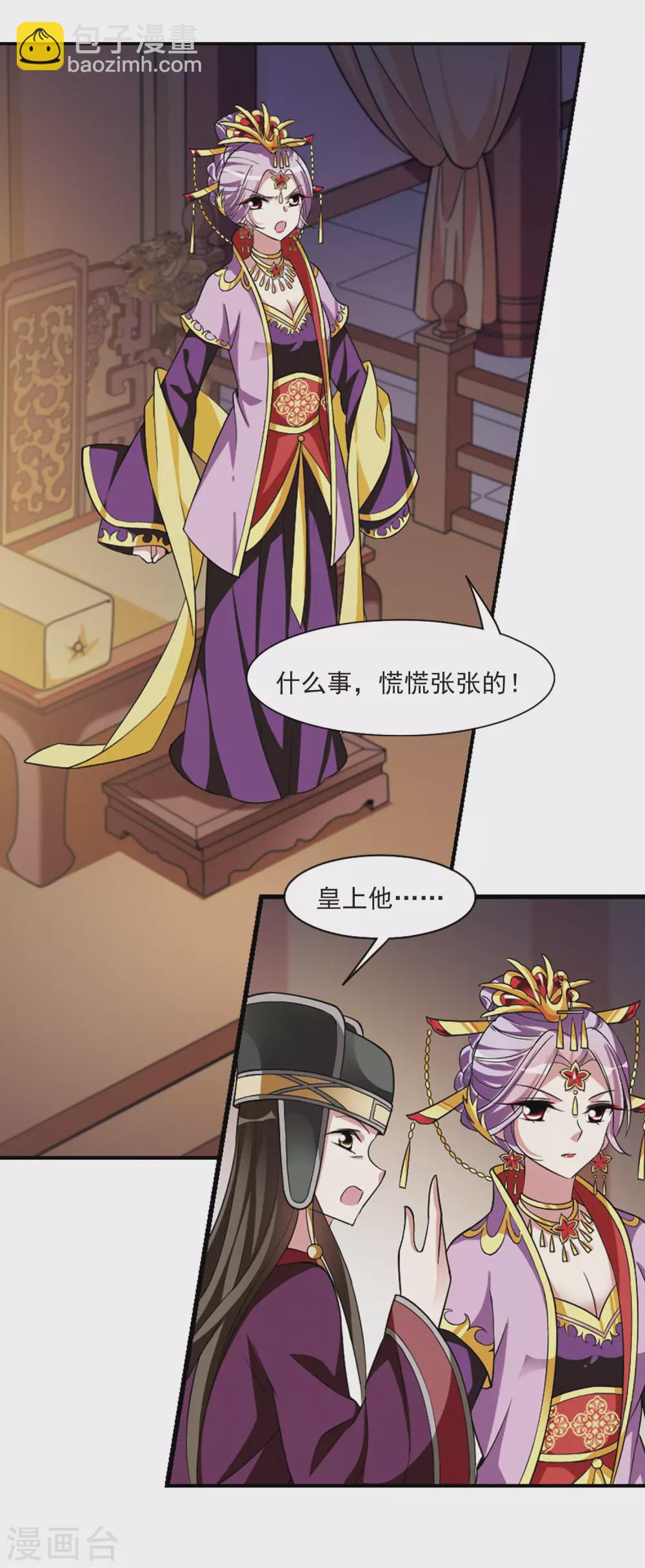 第92话 脱险5-第92话