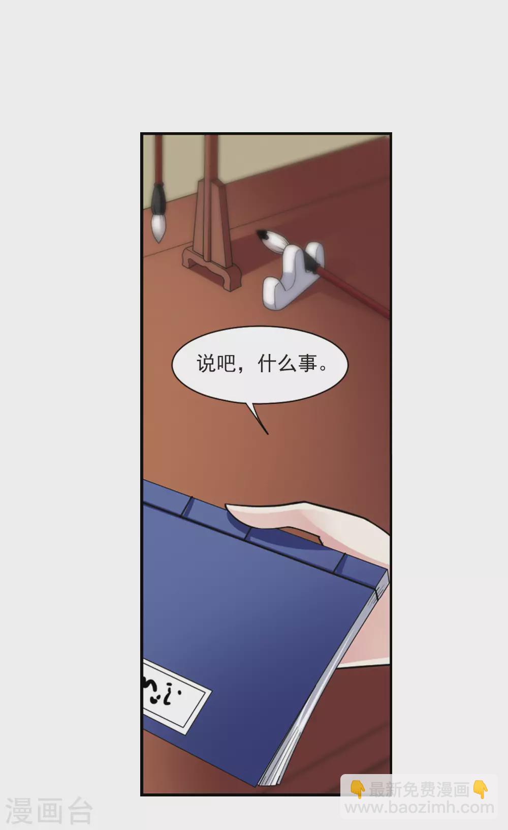 第94话 大皇子回宫2-第94话
