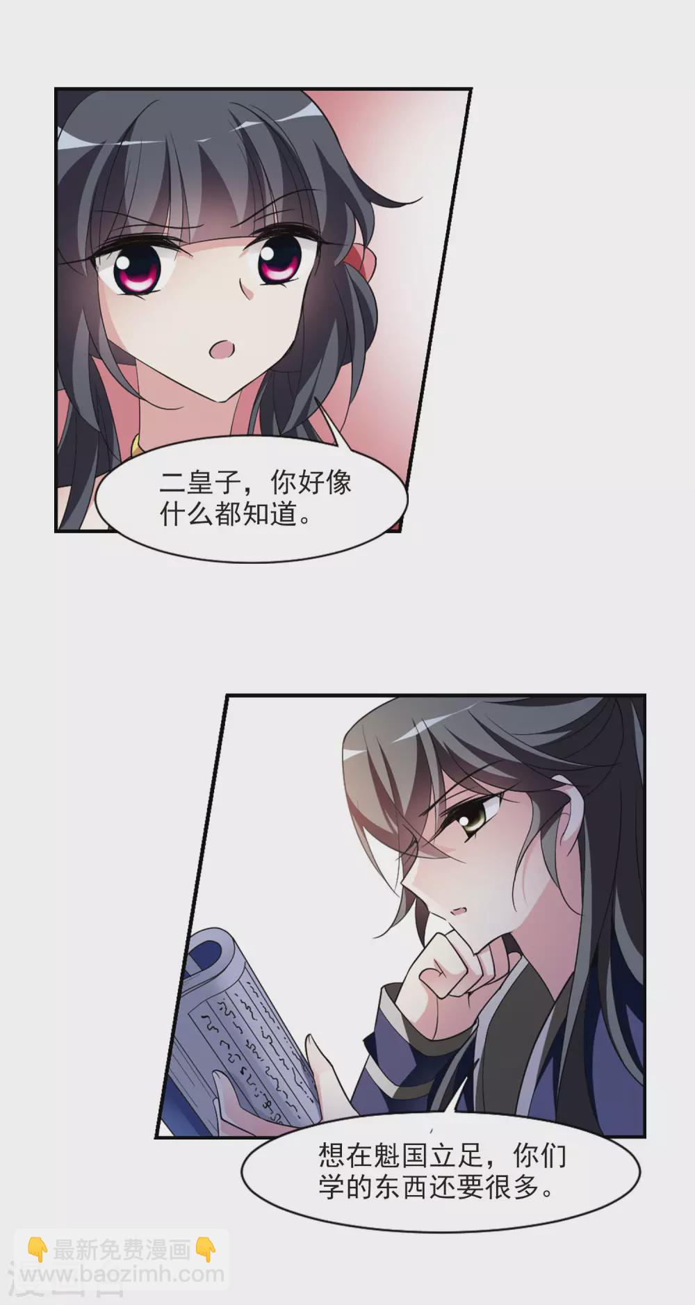 第94话 大皇子回宫2-第94话