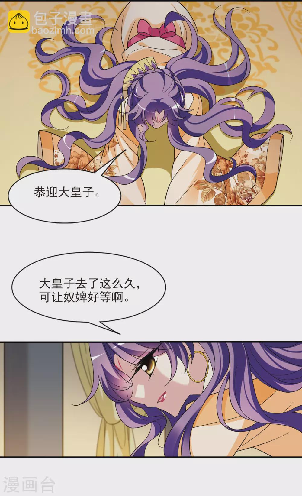 第96话 又见紫菀1-第96话