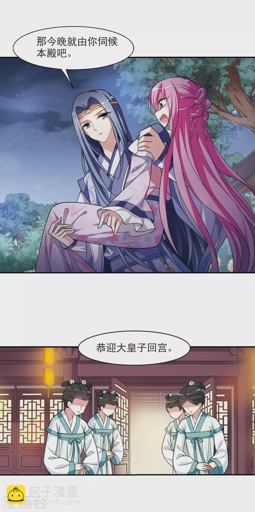 第96话 又见紫菀1-第96话