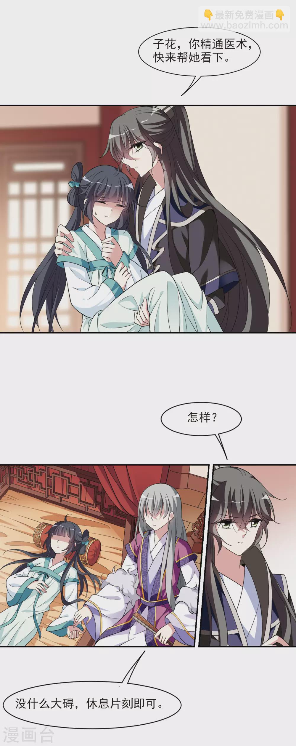 第100话 离他远一点1-第100话