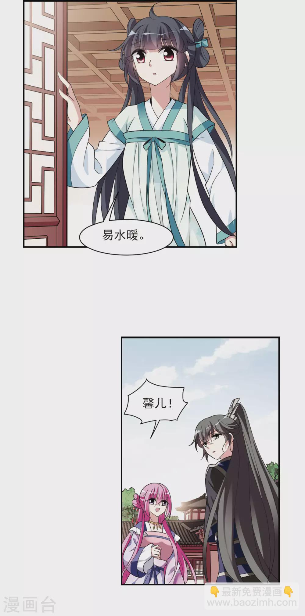 第100话 离他远一点1-第100话
