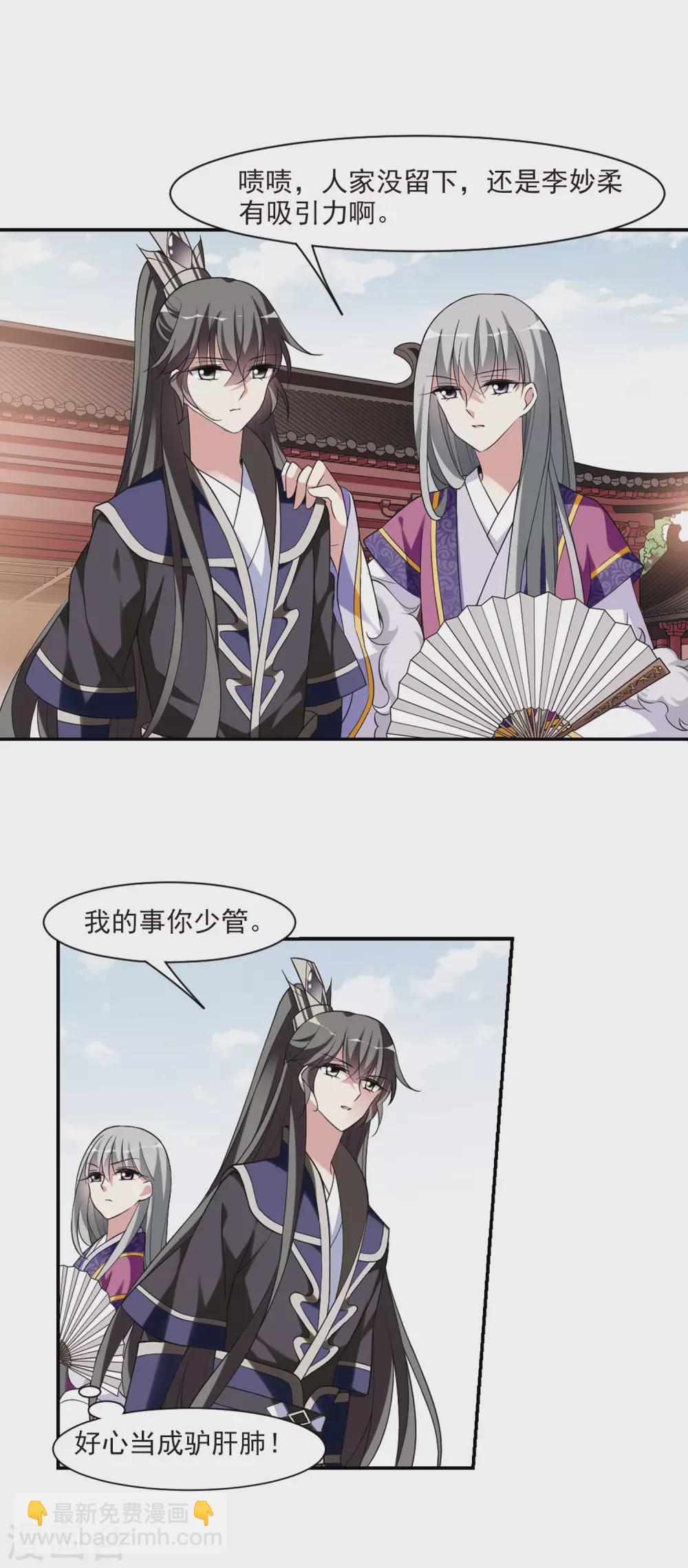 第100话 离他远一点1-第100话