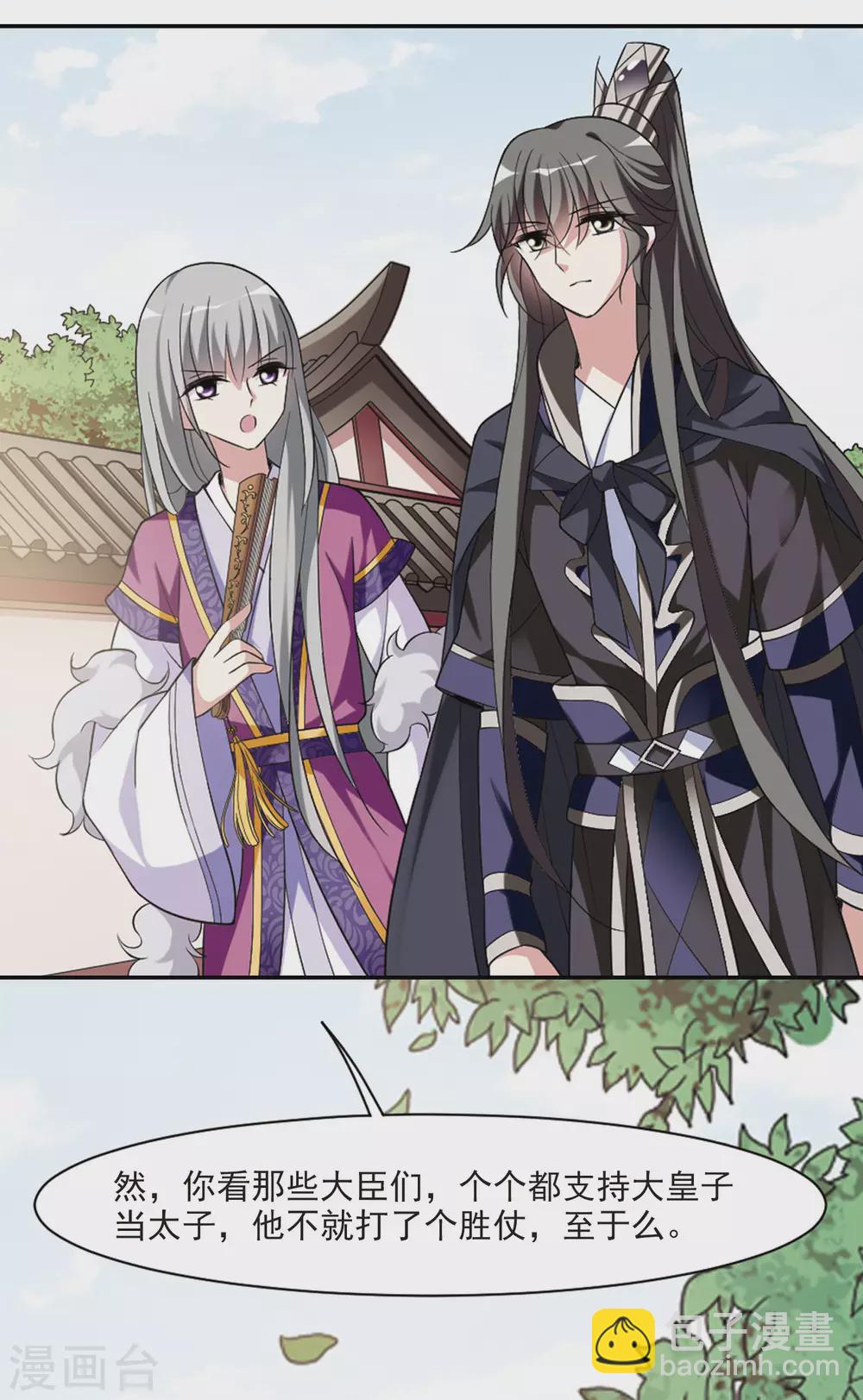 第100话 离他远一点1-第100话