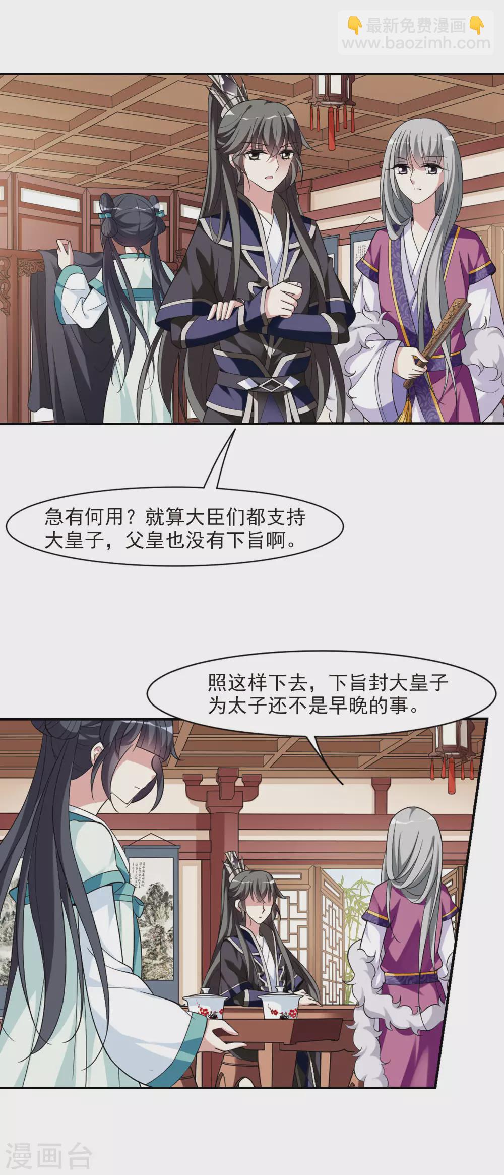 第100话 离他远一点1-第100话