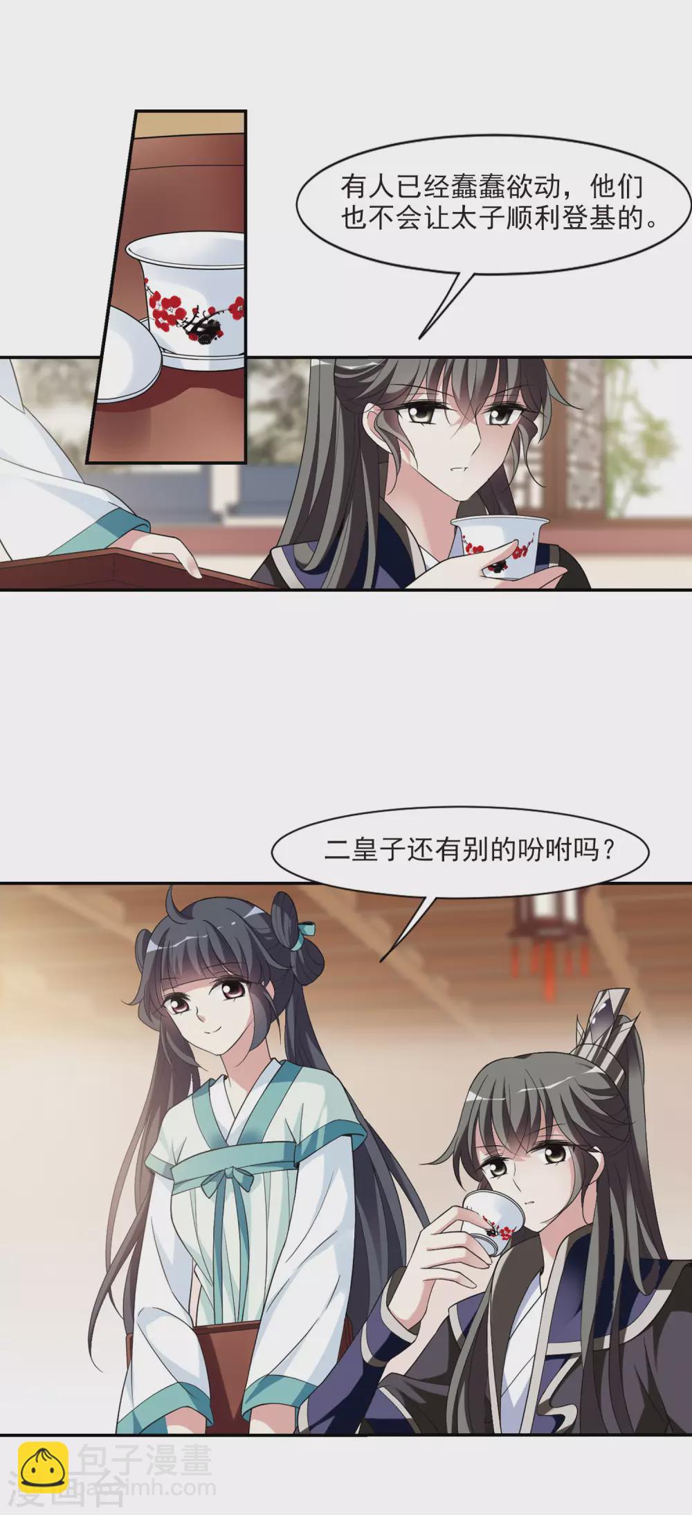 第100话 离他远一点1-第100话