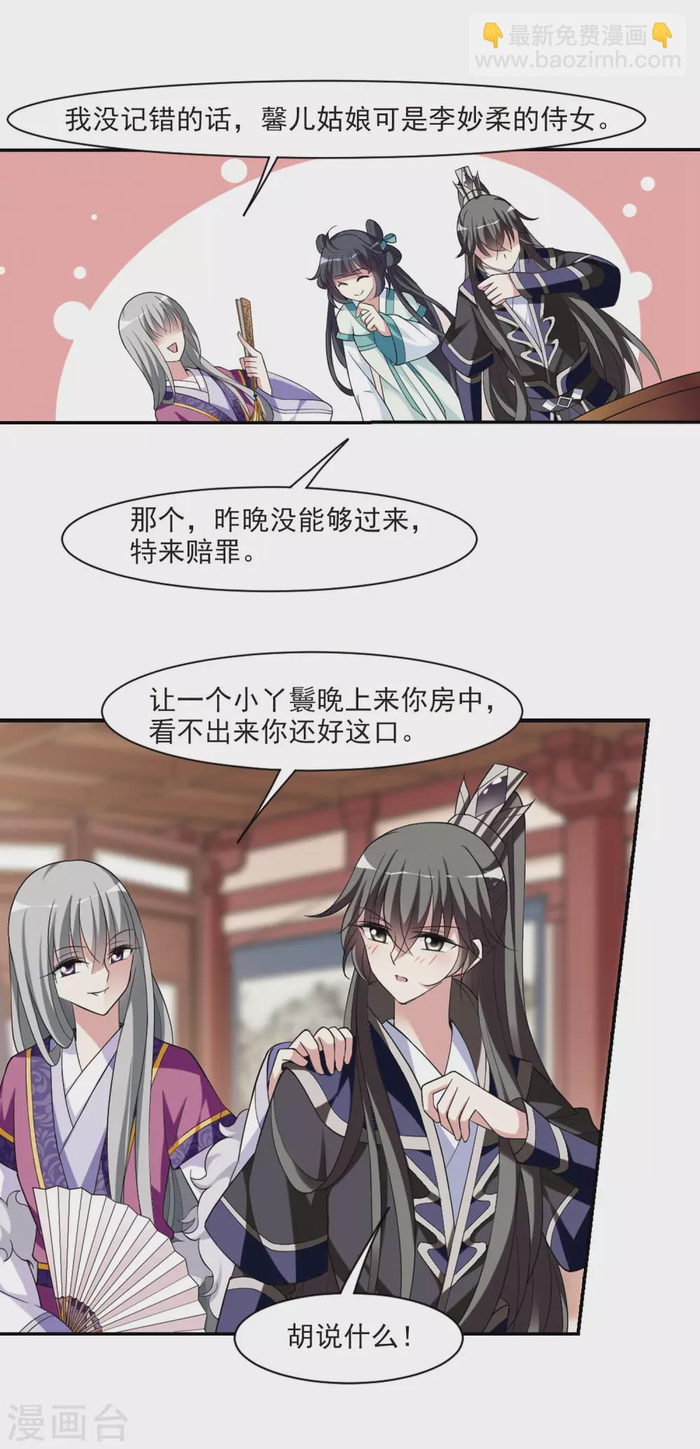 第100话 离他远一点1-第100话