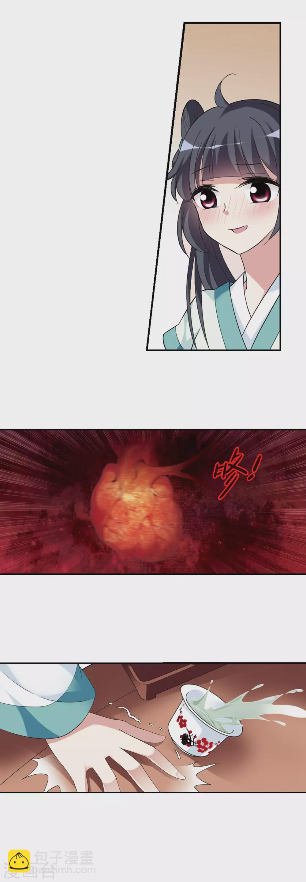 第100话 离他远一点1-第100话