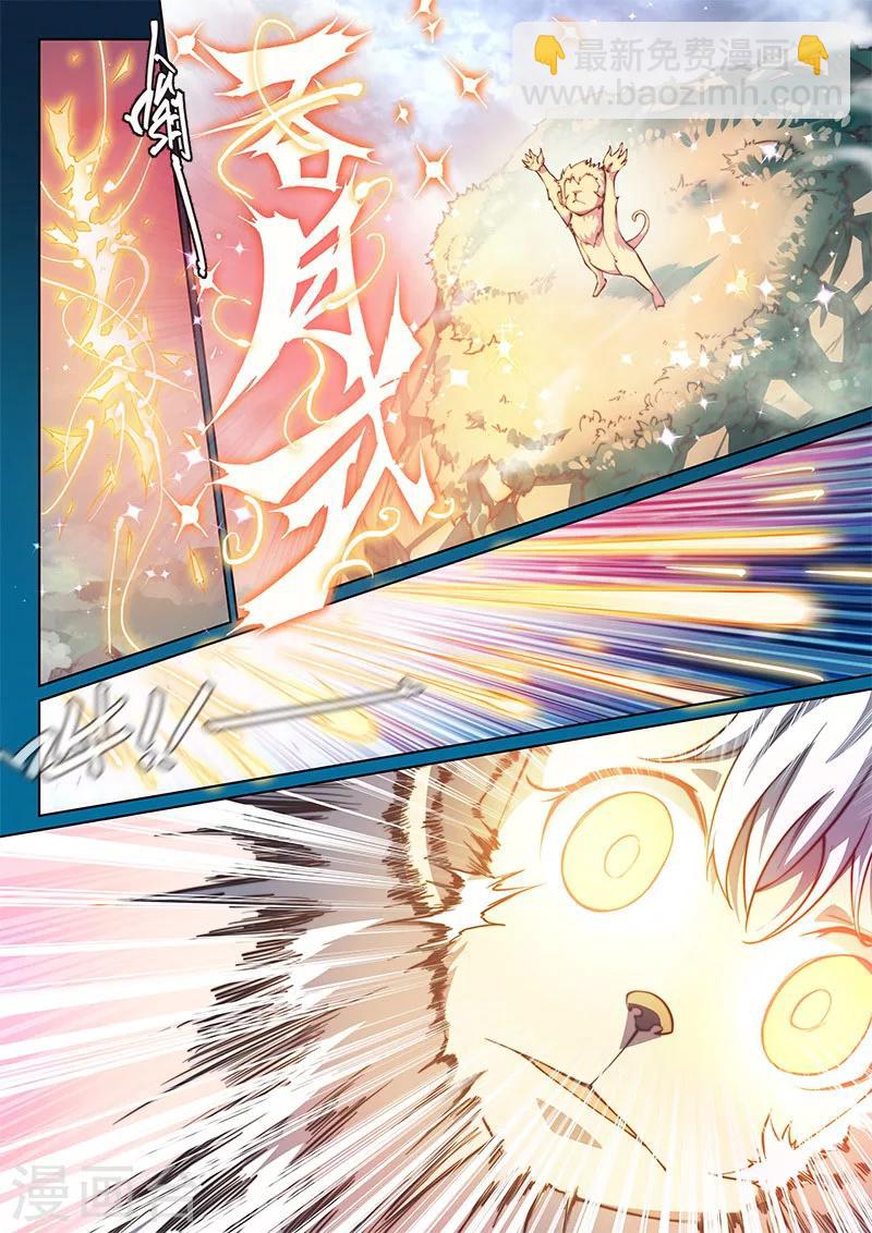 🍚玄界之门 第76话1 第3页