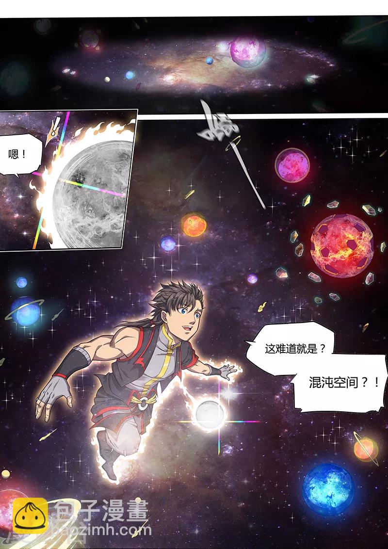 🍚玄界之门 第93话1 第8页