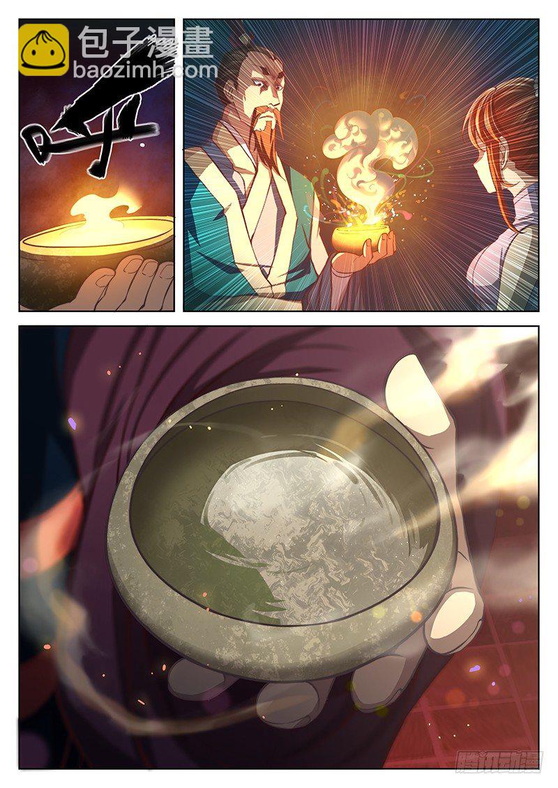 🍚玄界之门 第十三话 第9页