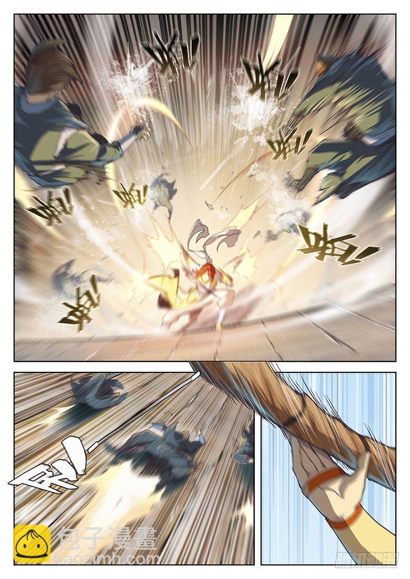 🍚玄界之门 第十八话 第5页