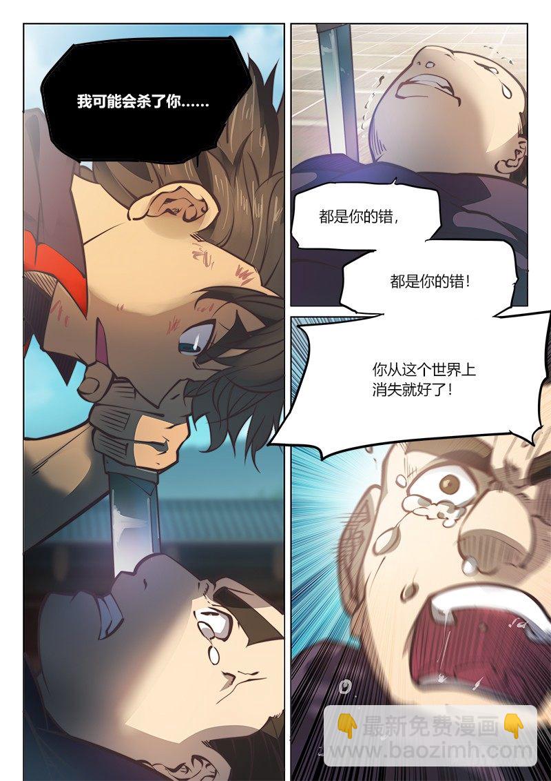 🍚玄界之门 第四十三话（下） 第10页