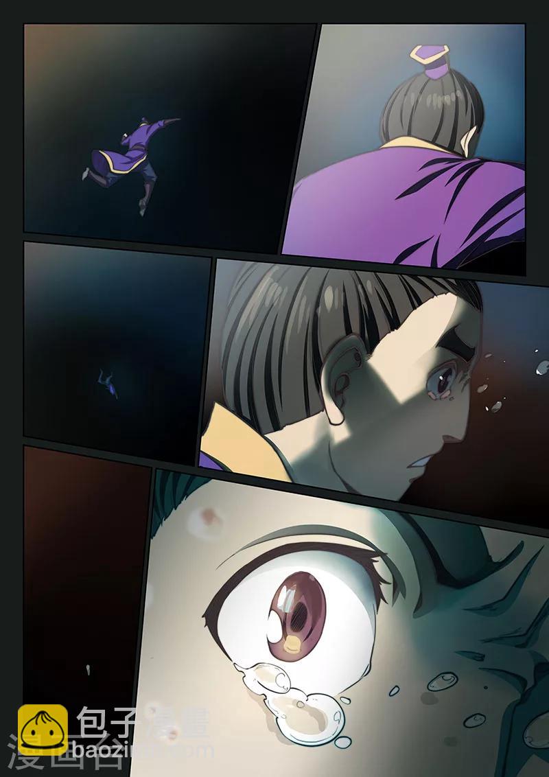 🍚玄界之门 第51话 第10页