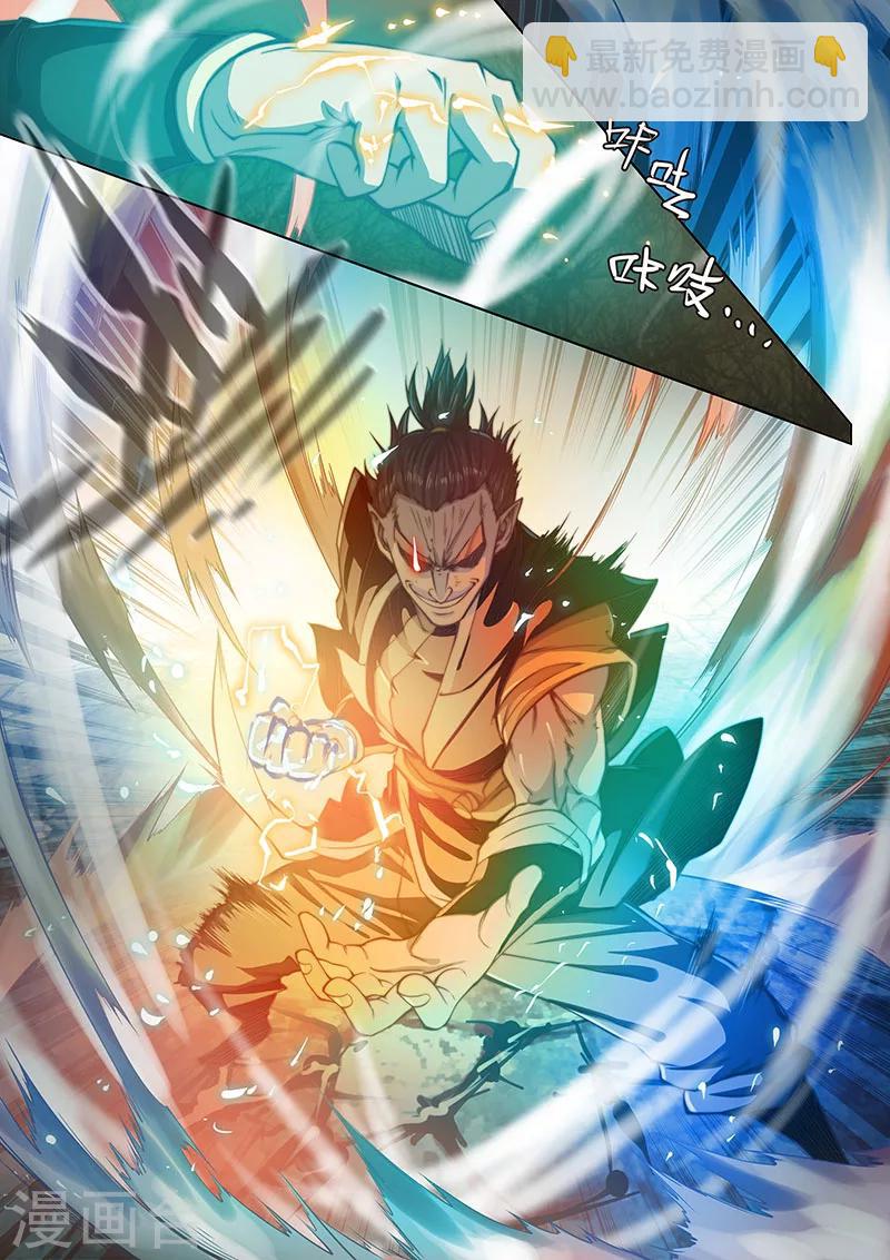 🍚玄界之门 第65话 第10页