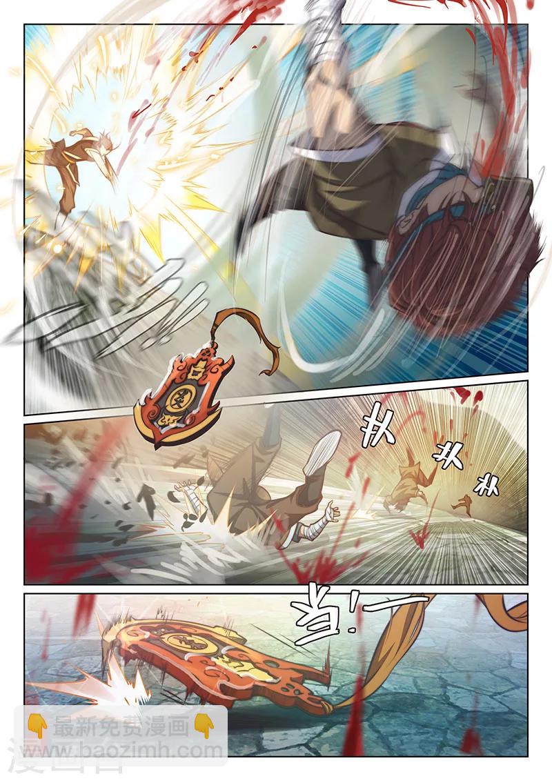 🍚玄界之门 第65话 第14页