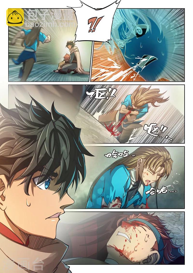 🍚玄界之门 第65话 第18页