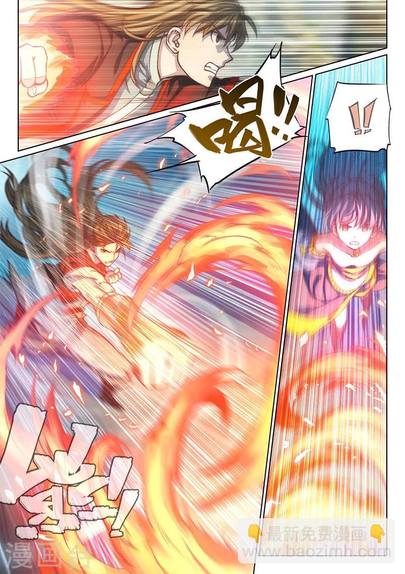 🍚玄界之门 第74话1 第4页