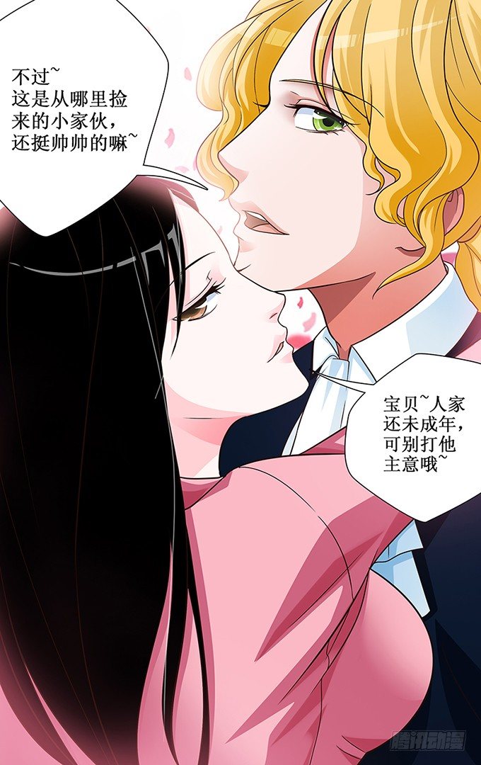 第2话 迷失的小鲜肉-第2话