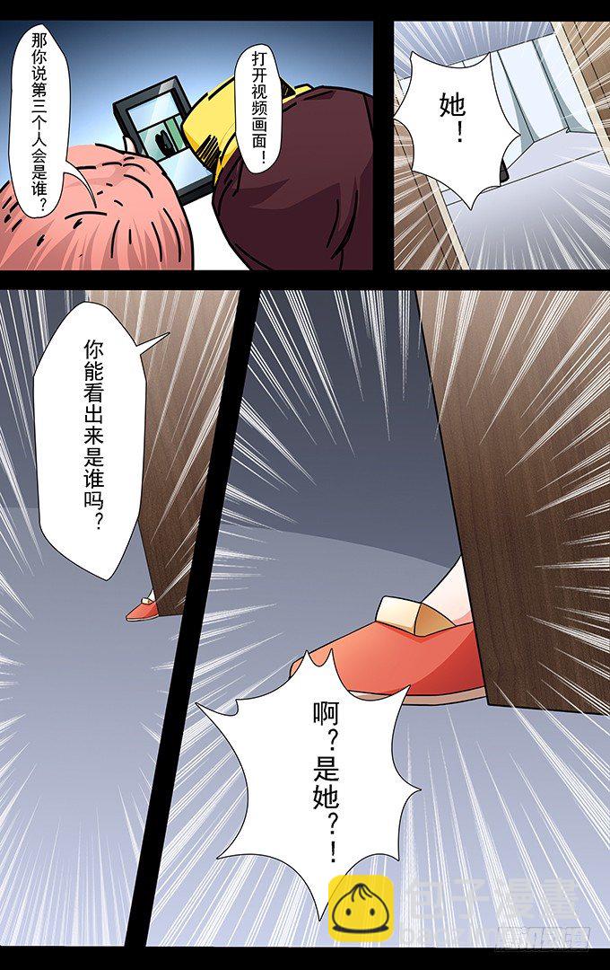 第14话 第三人-第14话