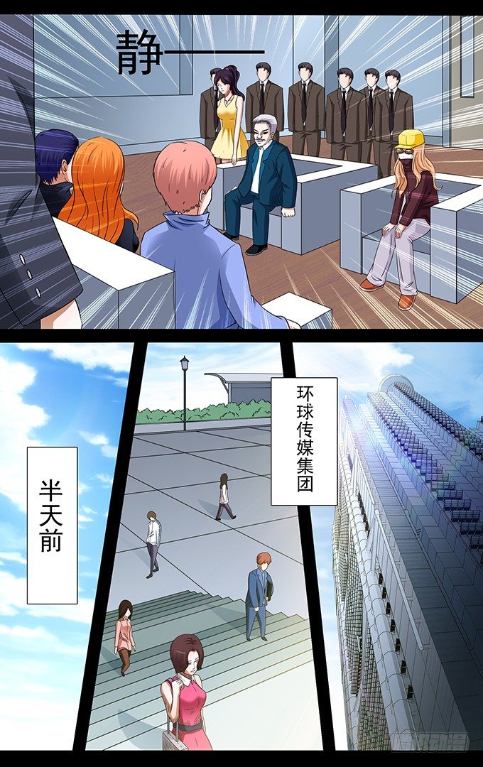 第14话 第三人-第14话
