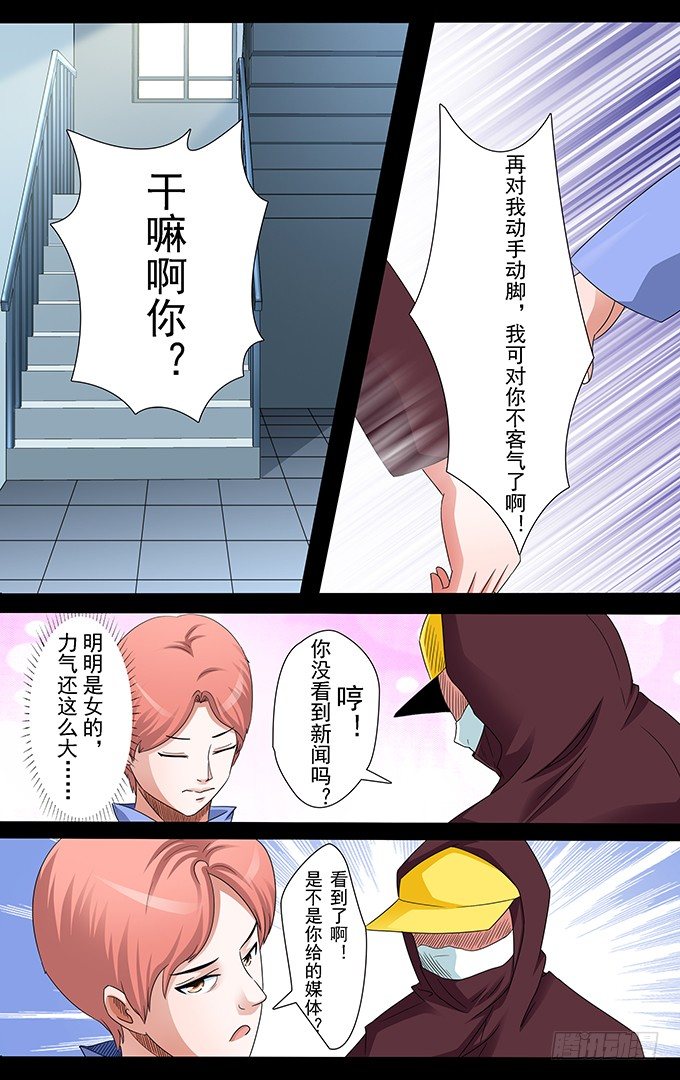 第14话 第三人-第14话