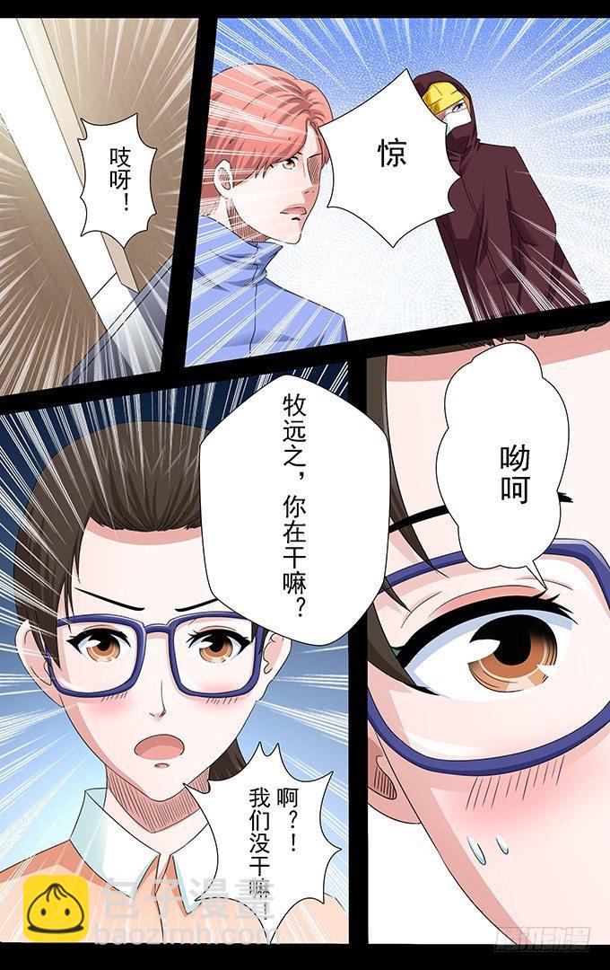 第14话 第三人-第14话