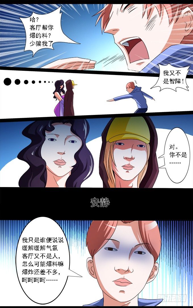 第16话 真相（下）-第16话