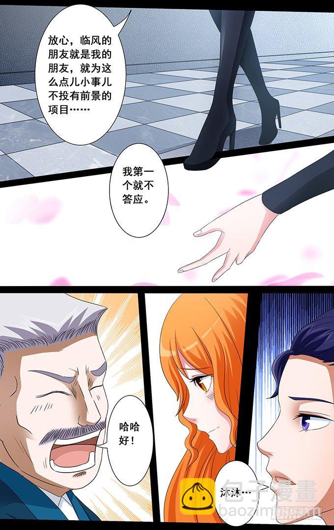 第18话 融资（下）-第18话