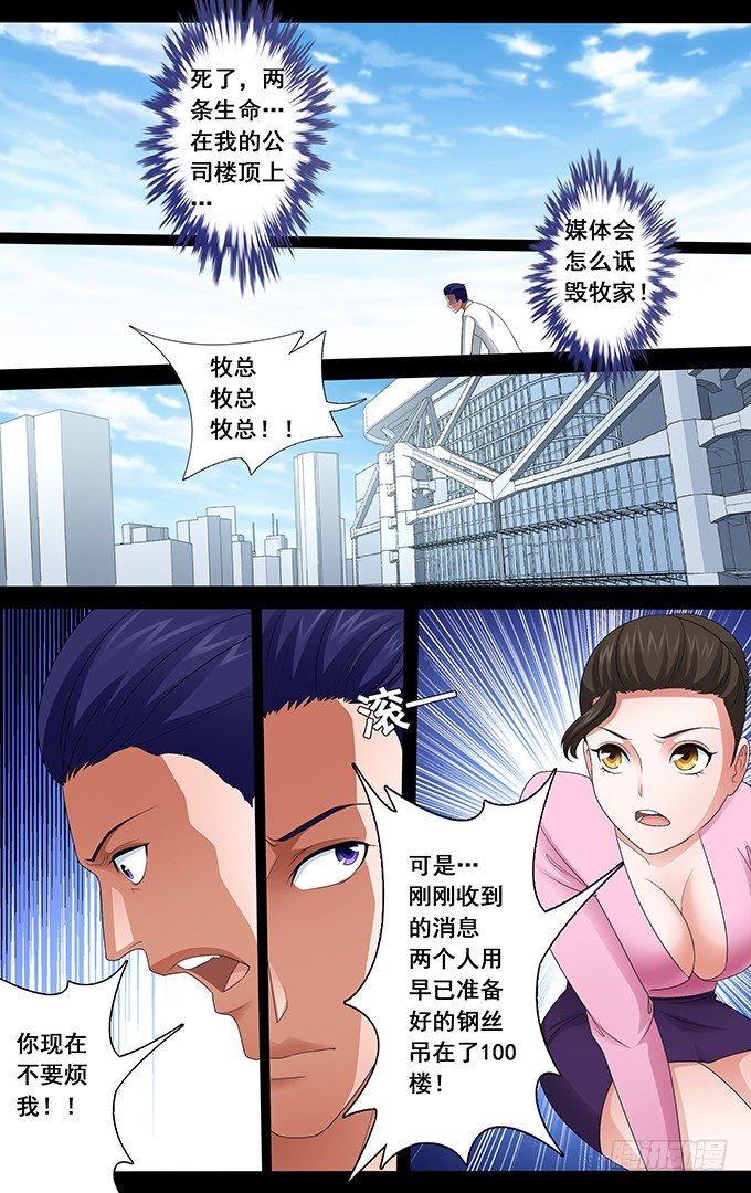 第24话 总会有意外（下）-第24话