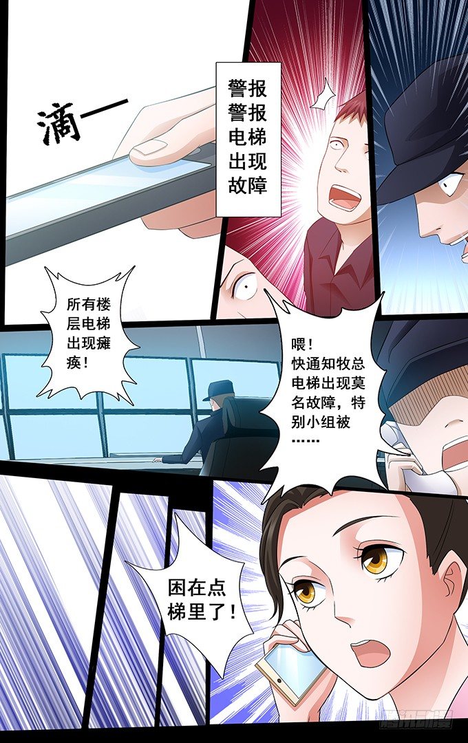 第24话 总会有意外（下）-第24话