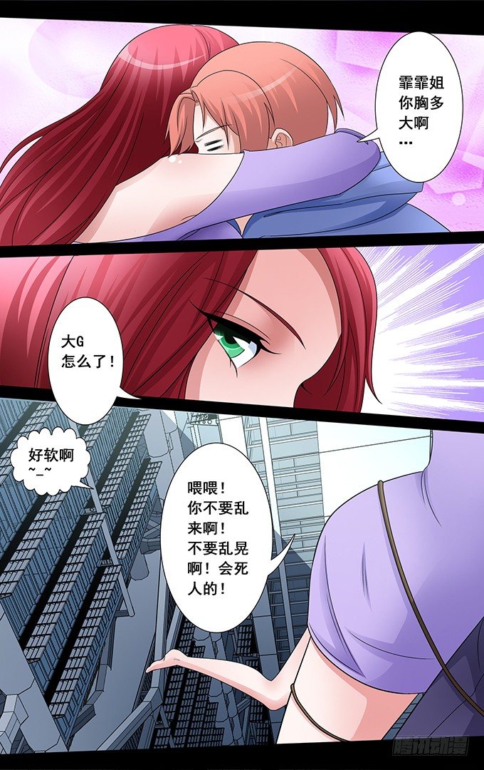 第24话 总会有意外（下）-第24话
