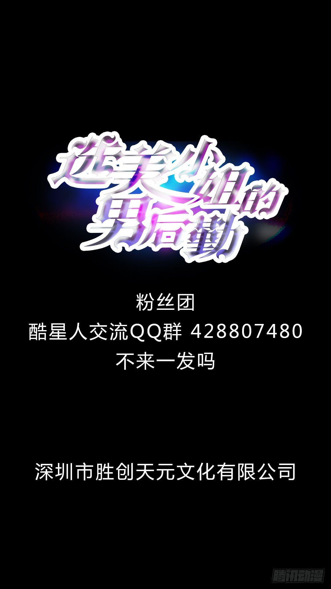 第4话 请不要误会小鲜肉-第4话