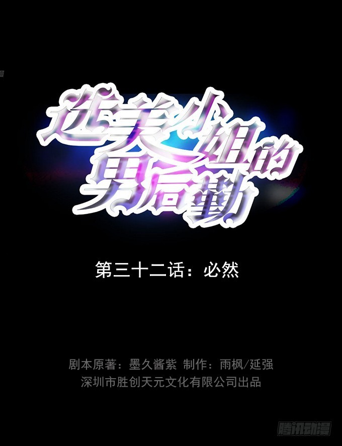 第32话 必然-第32话