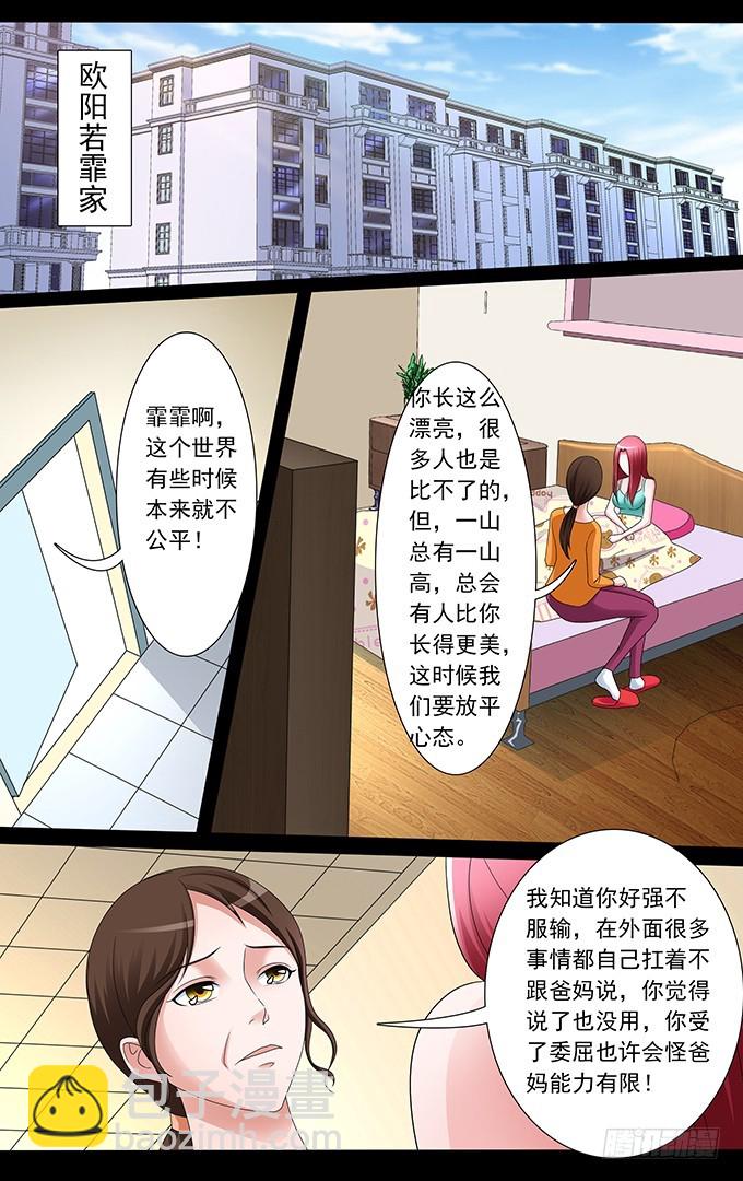 第32话 必然-第32话