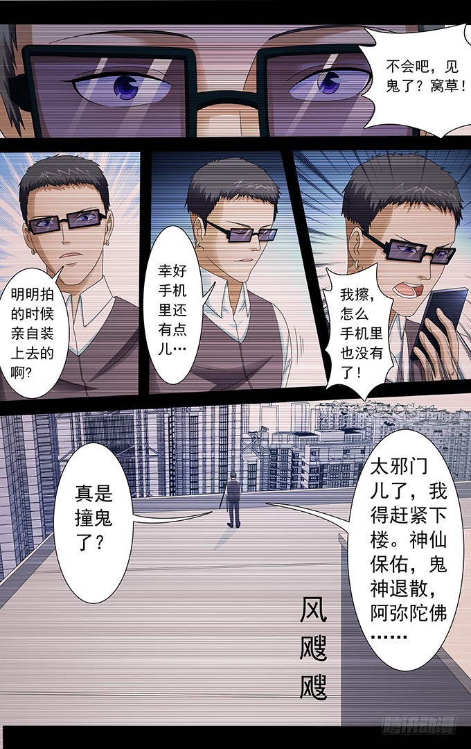 第34话 没有巧合（中）-第34话