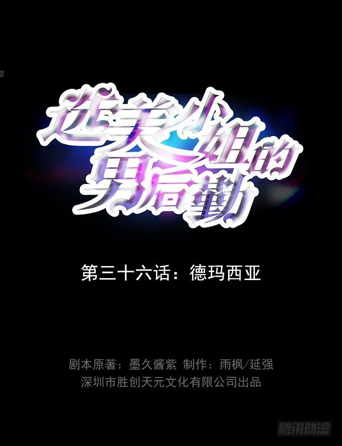 第36话 德玛西亚-第36话
