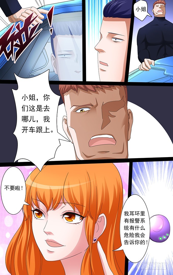 第36话 德玛西亚-第36话