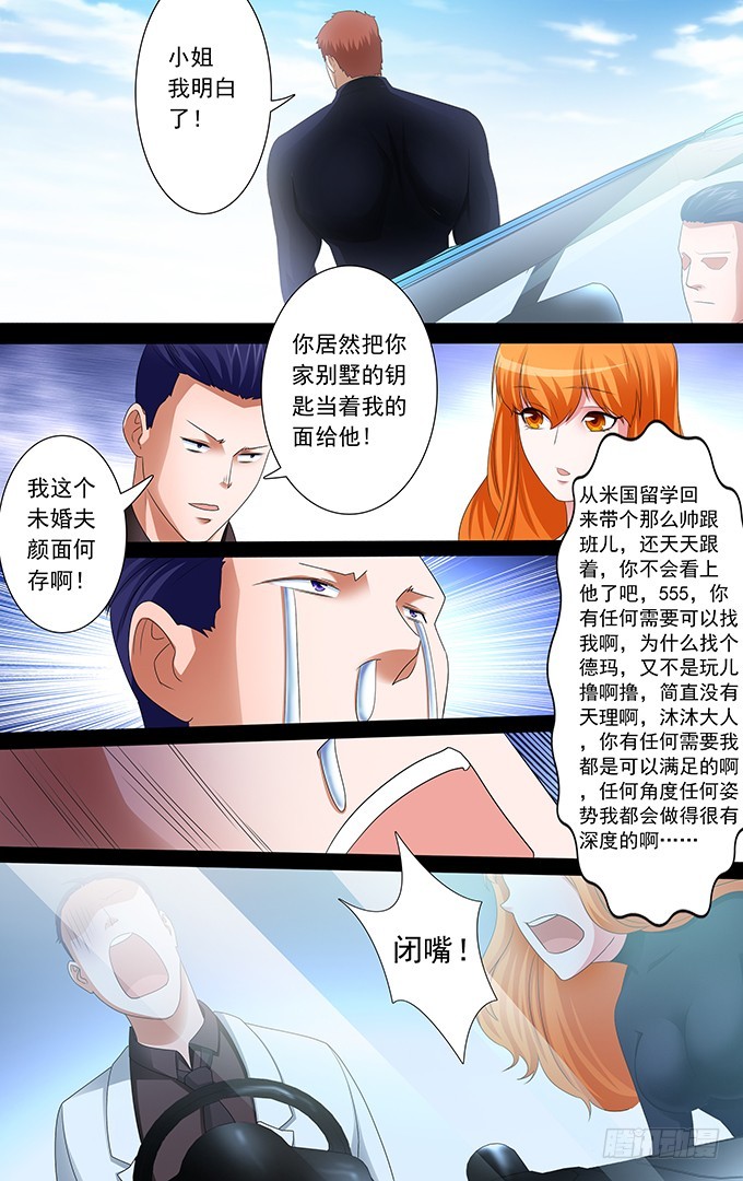 第36话 德玛西亚-第36话