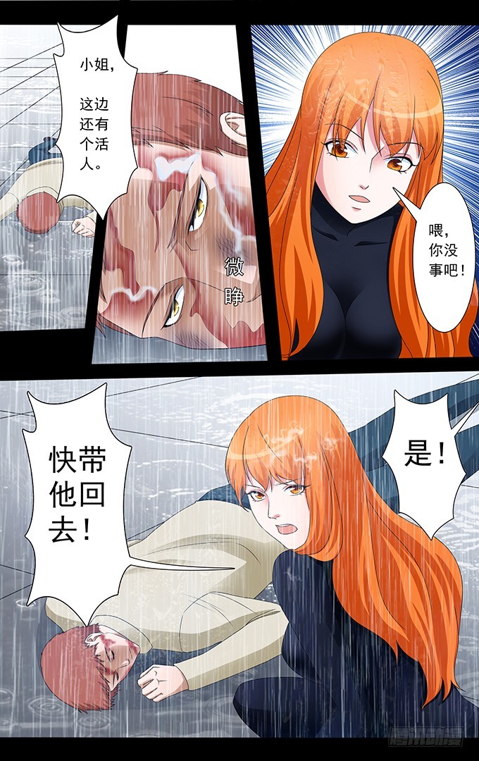 第38话 坑人（上）-第38话