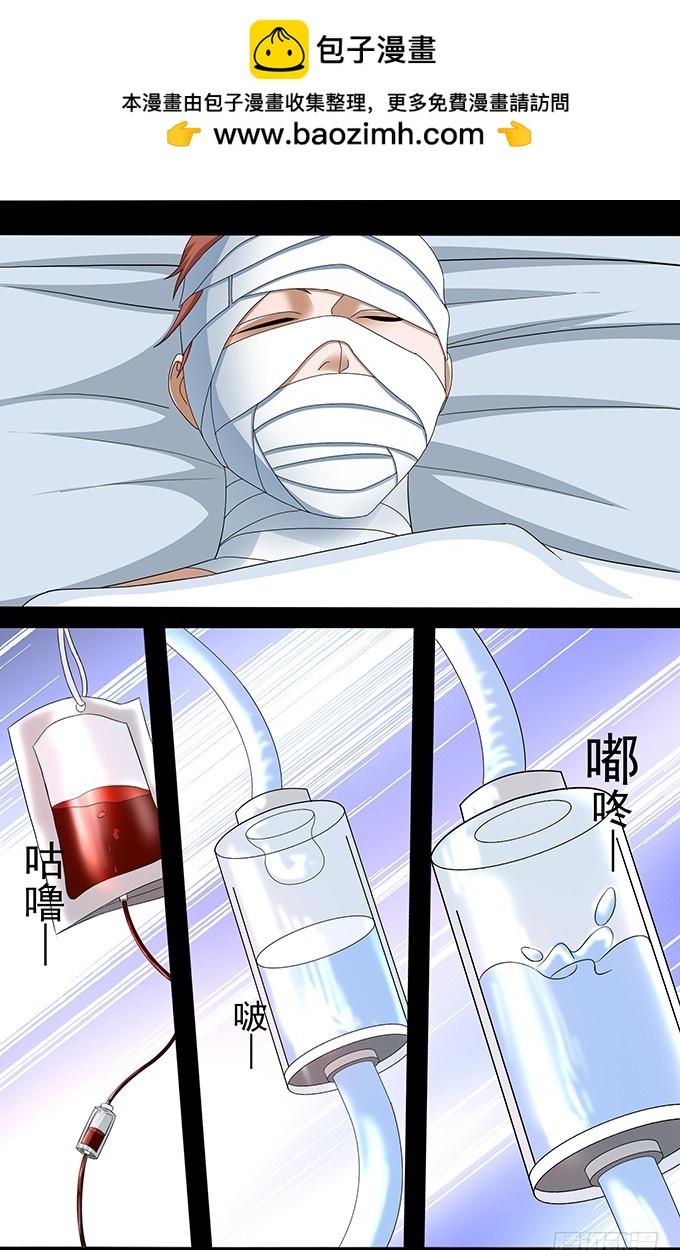 第38话 坑人（上）-第38话