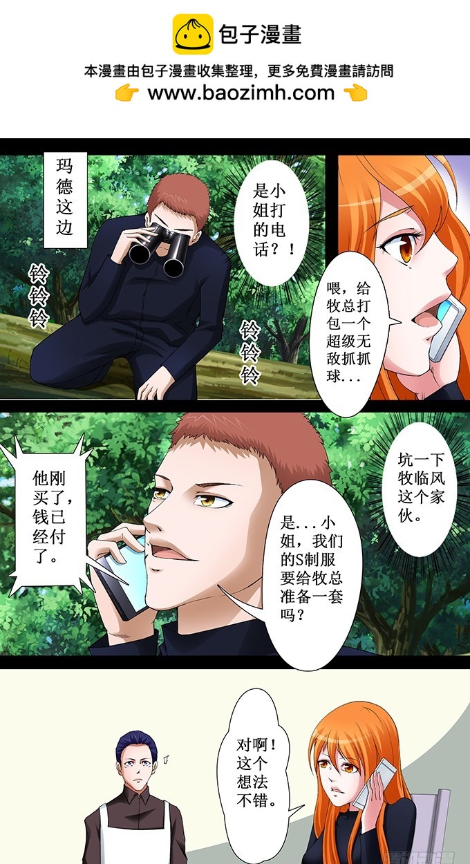 第40话 熟人的钱才好赚-第40话