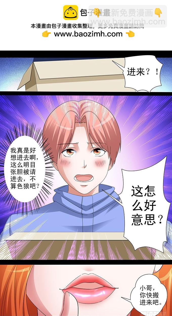 第42话 没安好心（中）-第42话