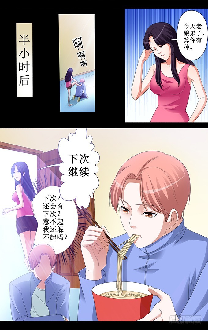 第44话 钱是个好东西（上）-第44话